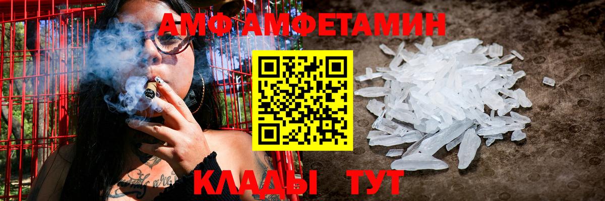 Казань  АМФЕТАМИН Premium  АМФЕТАМИН  АМФ  Вход с VPN 