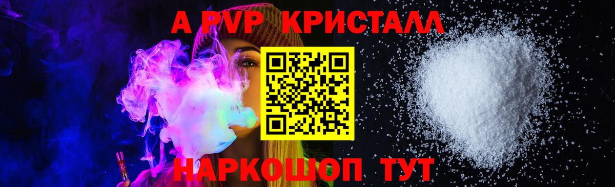 Alpha-PVP Crystall  Вход с VPN  Казань  Alpha PVP СК КРИС  Alfa_PVP кристаллы 