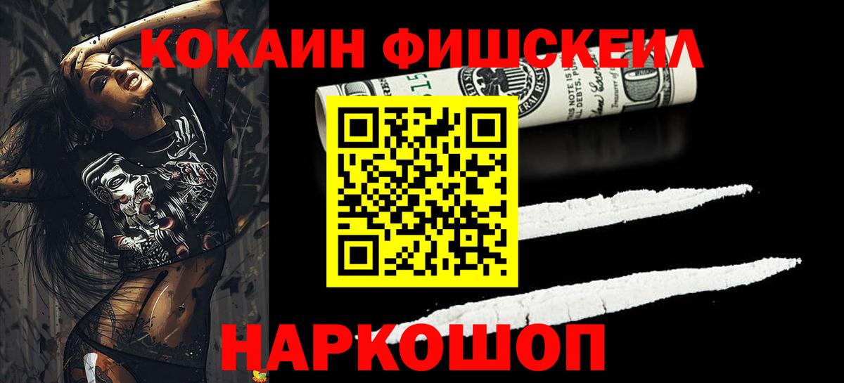 Кокаин 97% Казань