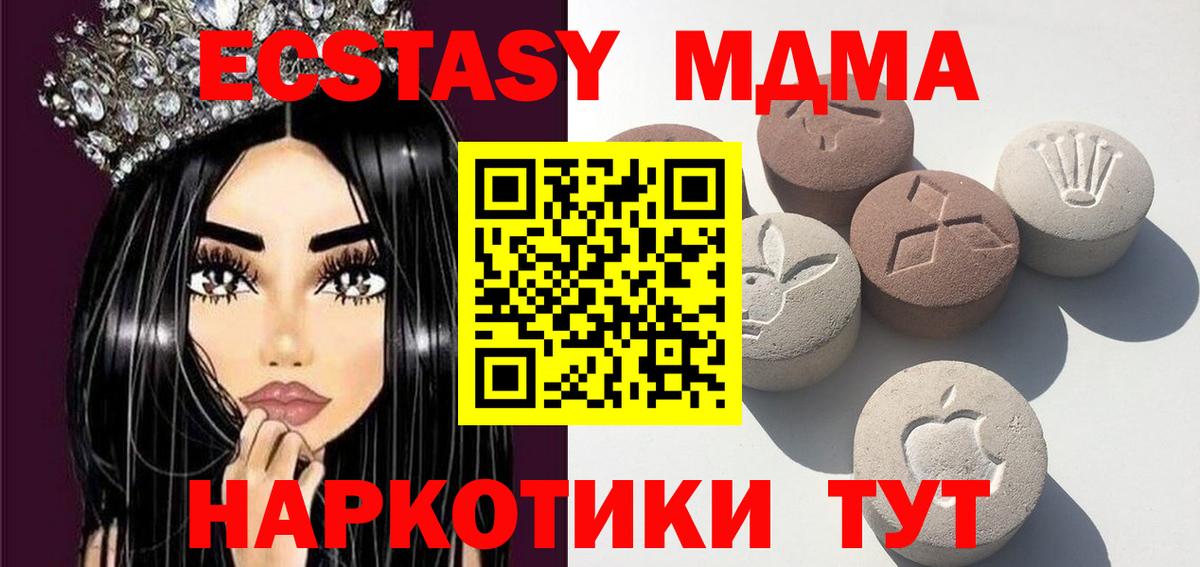 ЭКСТАЗИ  это состав  Вход с VPN  Казань  Экстази диски  Экстази Cube  как найти наркотики 