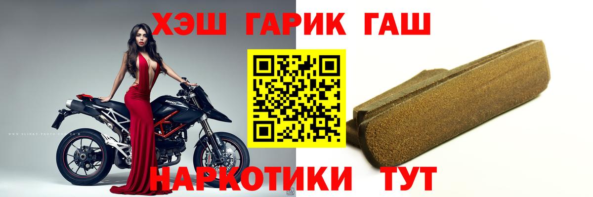 ГАШ гашик  ГАШИШ гарик  Вход с VPN  Казань 