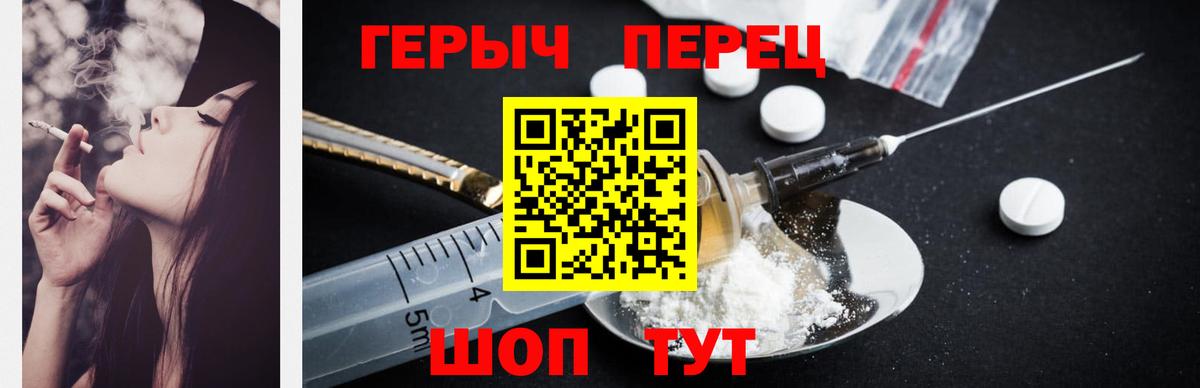 Героин гречка  Вход с VPN  Казань 