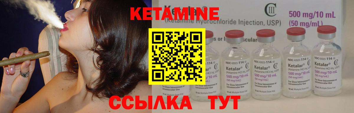 КЕТАМИН VHQ  Кетамин VHQ  Казань  Вход с VPN 