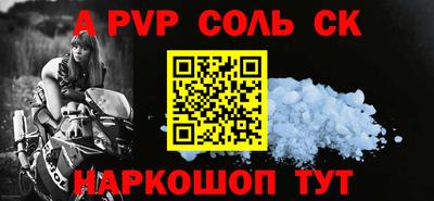 a pvp Беслан