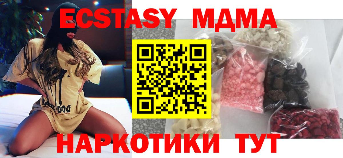 MDMA молли Казань
