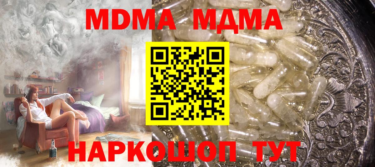 Казань  МДМА Molly  MDMA  Вход с VPN 