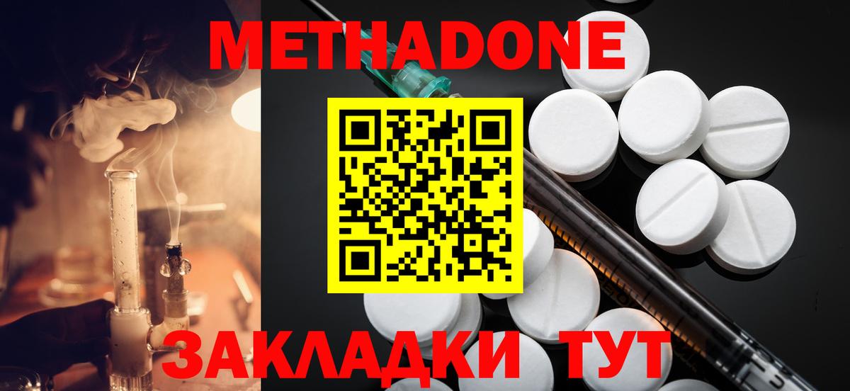 Метадон VHQ  МЕТАДОН кристалл  Казань  Вход с VPN 