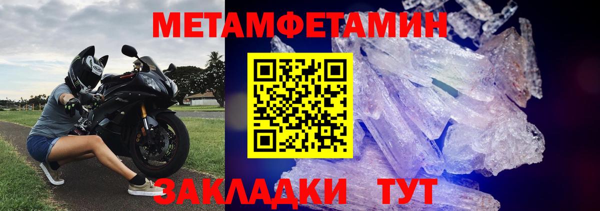 Первитин Methamphetamine Казань