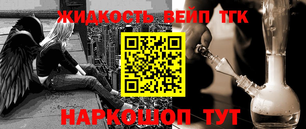 ТГК вейп с тгк Казань